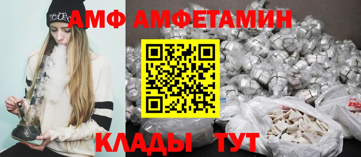 Амфетамин Premium  Амфетамин  Саратов  Вход с VPN 