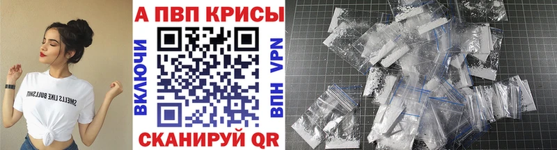 Alpha-PVP СК КРИС  Саратов 