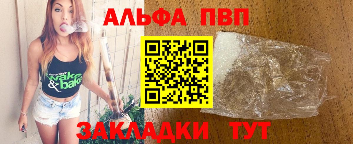 Альфа ПВП Соль  Вход с VPN  А ПВП Соль  Саратов  APVP  Alfa_PVP СК КРИС 
