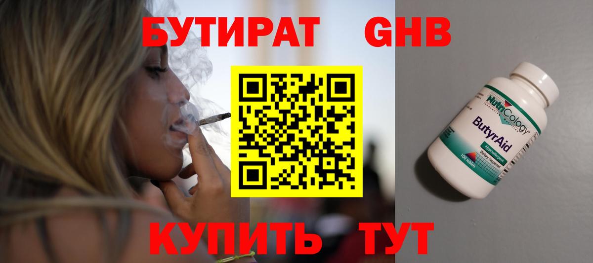 БУТИРАТ оксана  Вход с VPN  Саратов 