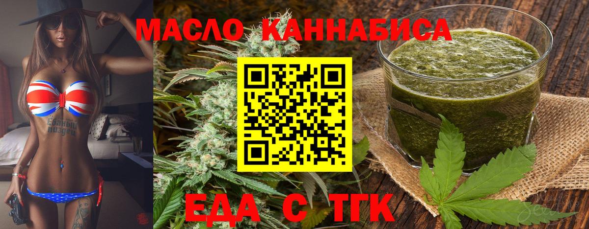 Печенье с ТГК конопля  Вход с VPN  Саратов 