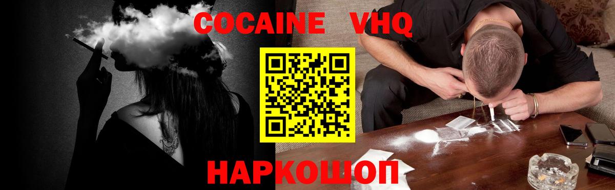 Кокаин  Вход с VPN  Саратов  Cocaine 97%  COCAIN Перу 