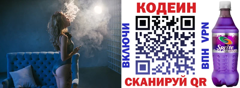 ОМГ ОМГ маркетплейс  сколько стоит  Саратов  Кодеин Purple Drank 