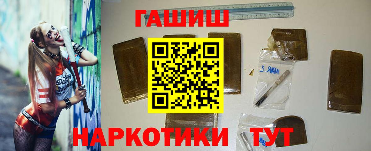 Гашиш Premium Саратов