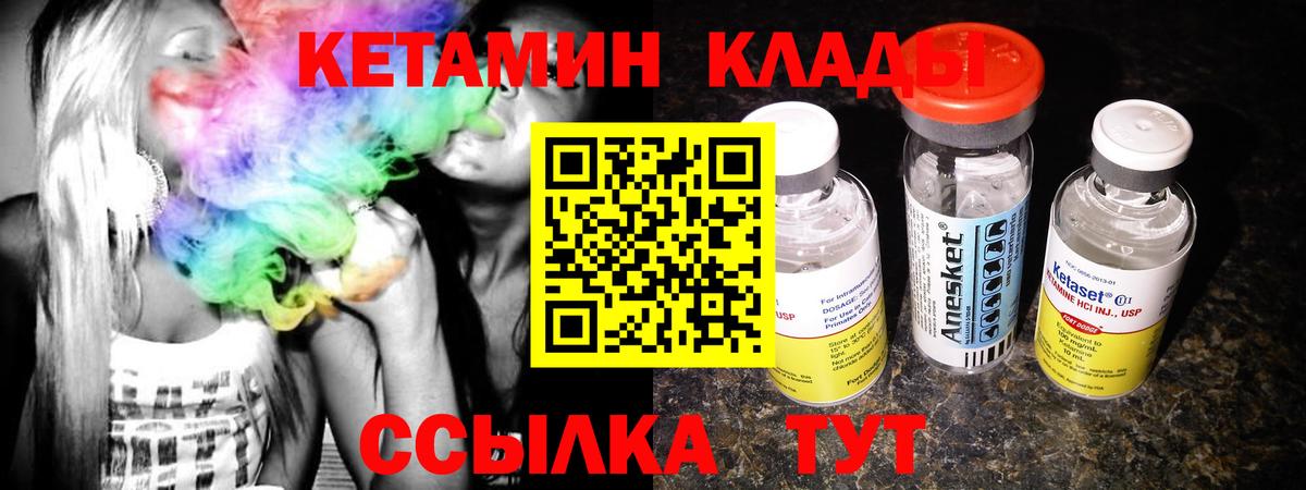 КЕТАМИН VHQ  Вход с VPN  КЕТАМИН VHQ  Саратов 