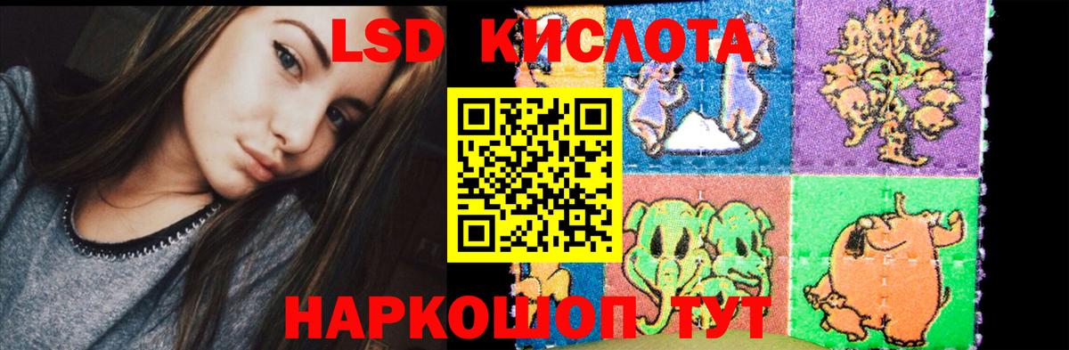 LSD-25 экстази кислота Саратов