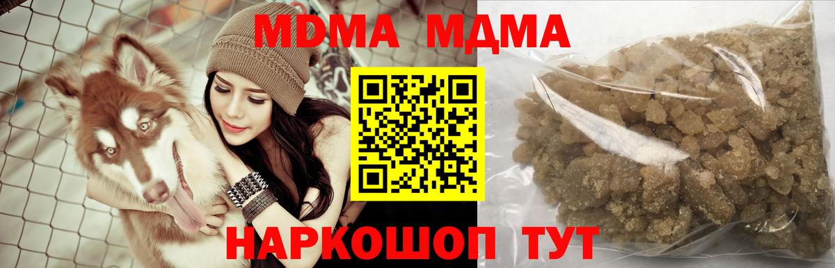 MDMA crystal  МДМА crystal  Вход с VPN  Саратов 