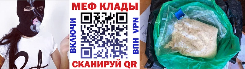 ссылка на мегу вход  Саратов  Меф мяу мяу 