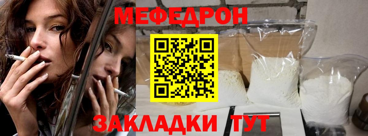 МЕФ мука Саратов