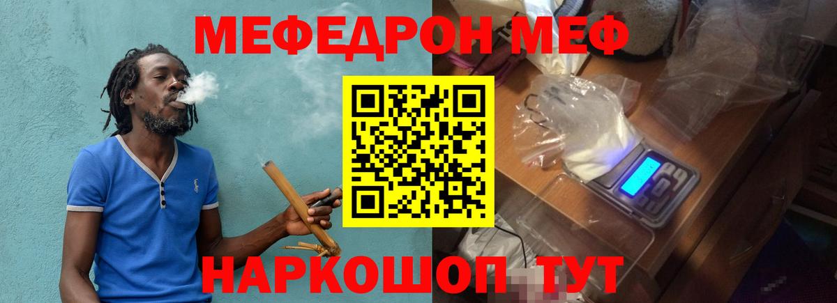 Саратов  МЯУ-МЯУ VHQ  Меф кристаллы  Мефедрон  продажа наркотиков  Вход с VPN 