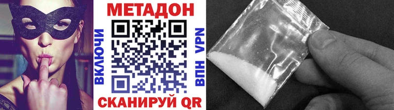МЕТАДОН белоснежный  продажа наркотиков  Саратов 