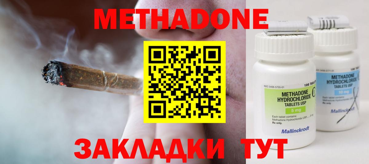 Метадон кристалл  Вход с VPN  Саратов  МЕТАДОН кристалл 
