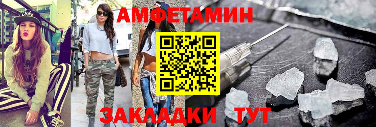 МЕТАМФЕТАМИН  Вход с VPN  Саратов  МЕТАМФЕТАМИН витя 