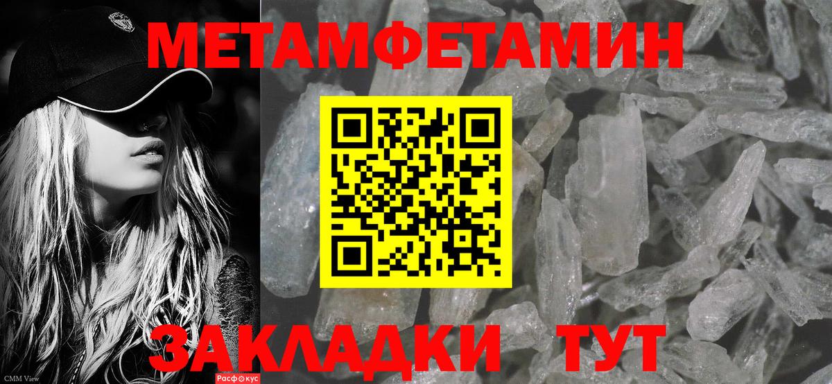 Первитин Декстрометамфетамин 99.9% Саратов