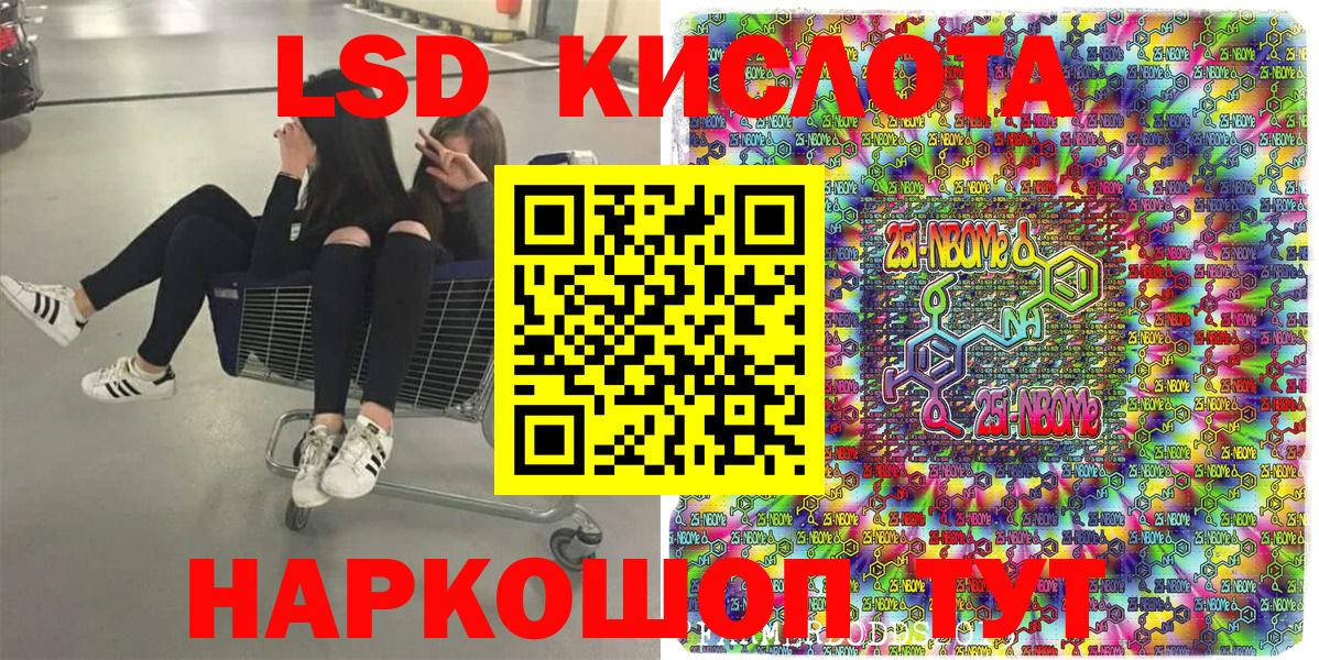 Саратов  Марки 25I-NBOMe 1500мкг  Вход с VPN  Марки 25I-NBOMe  Марки 25I-NBOMe 1500мкг 