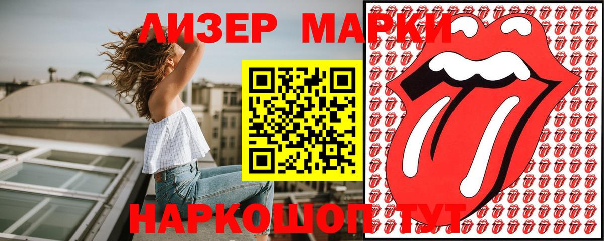 Марки NBOMe 1,5мг Саратов