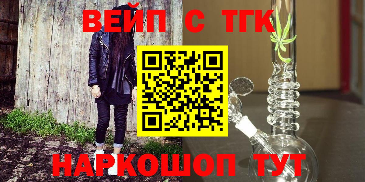 ТГК гашишное масло Саратов