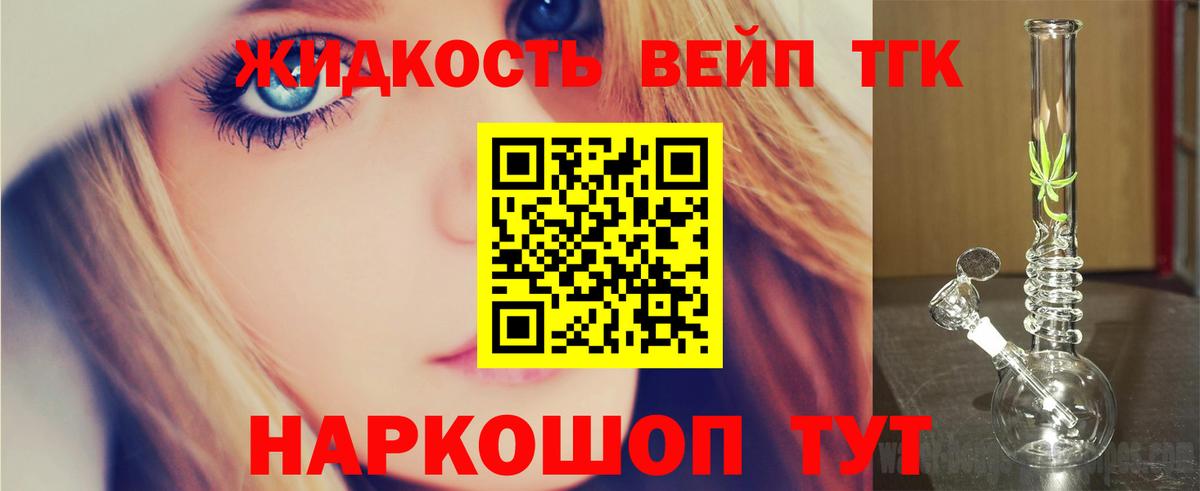 ТГК вейп с тгк  ТГК THC oil  Саратов  Вход с VPN 